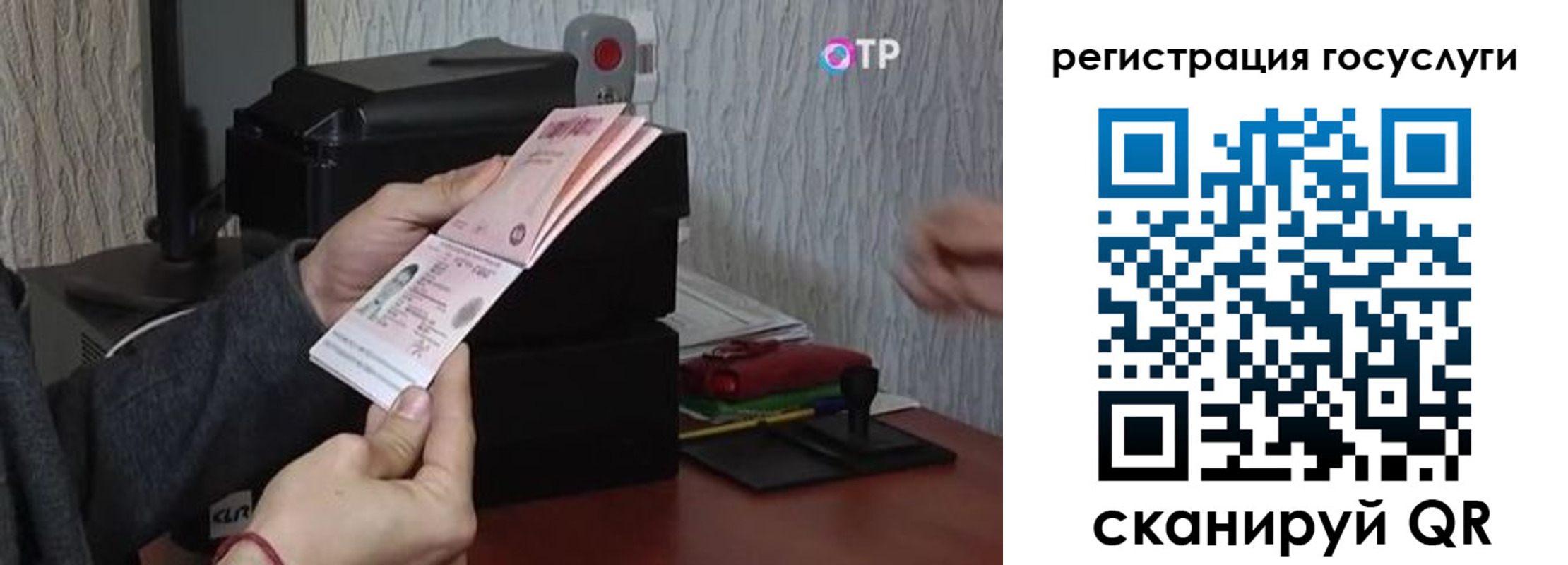 прописка для работы в Новомосковске