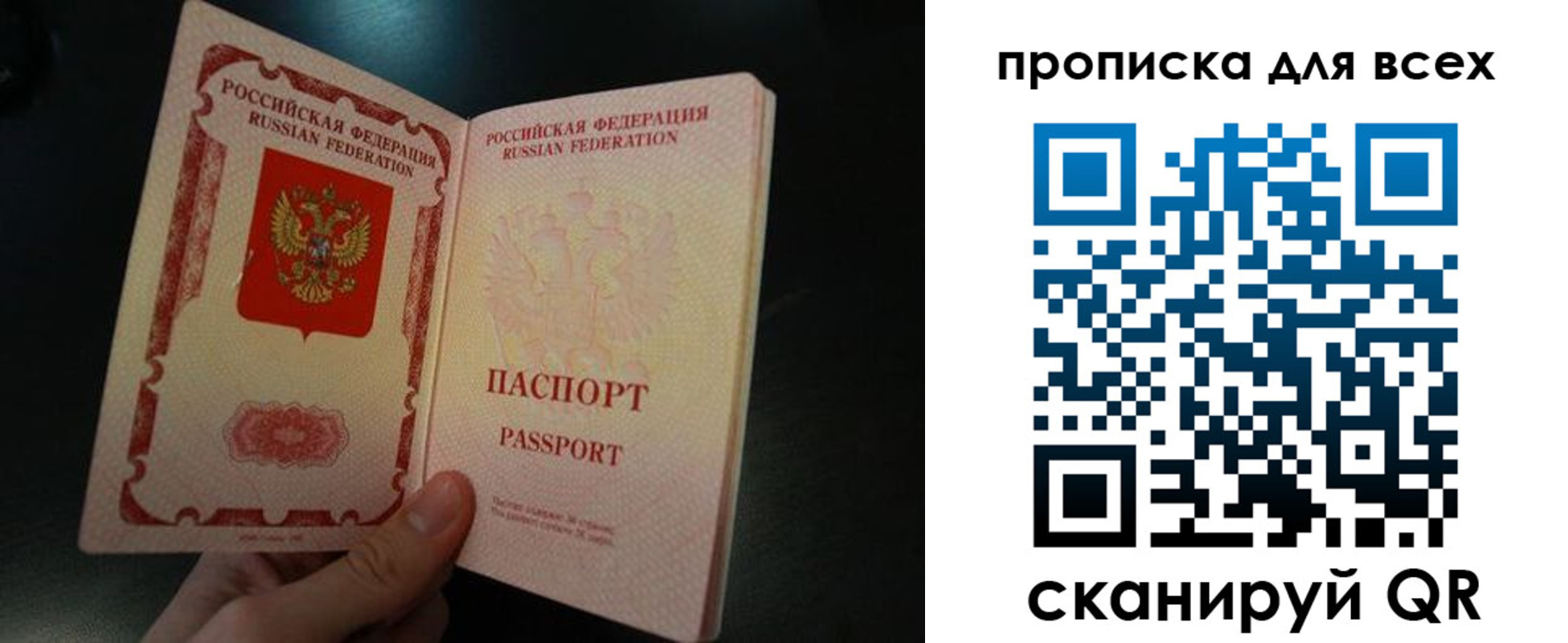 временная регистрация поиск в Новомосковске