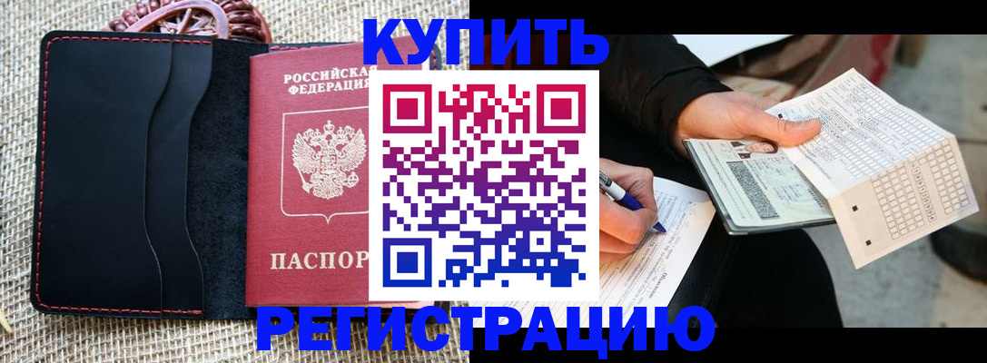 найти адрес прописки в Новомосковске