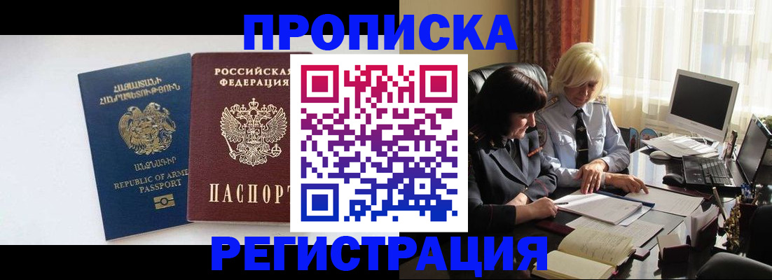 найти адрес прописки в Новомосковске